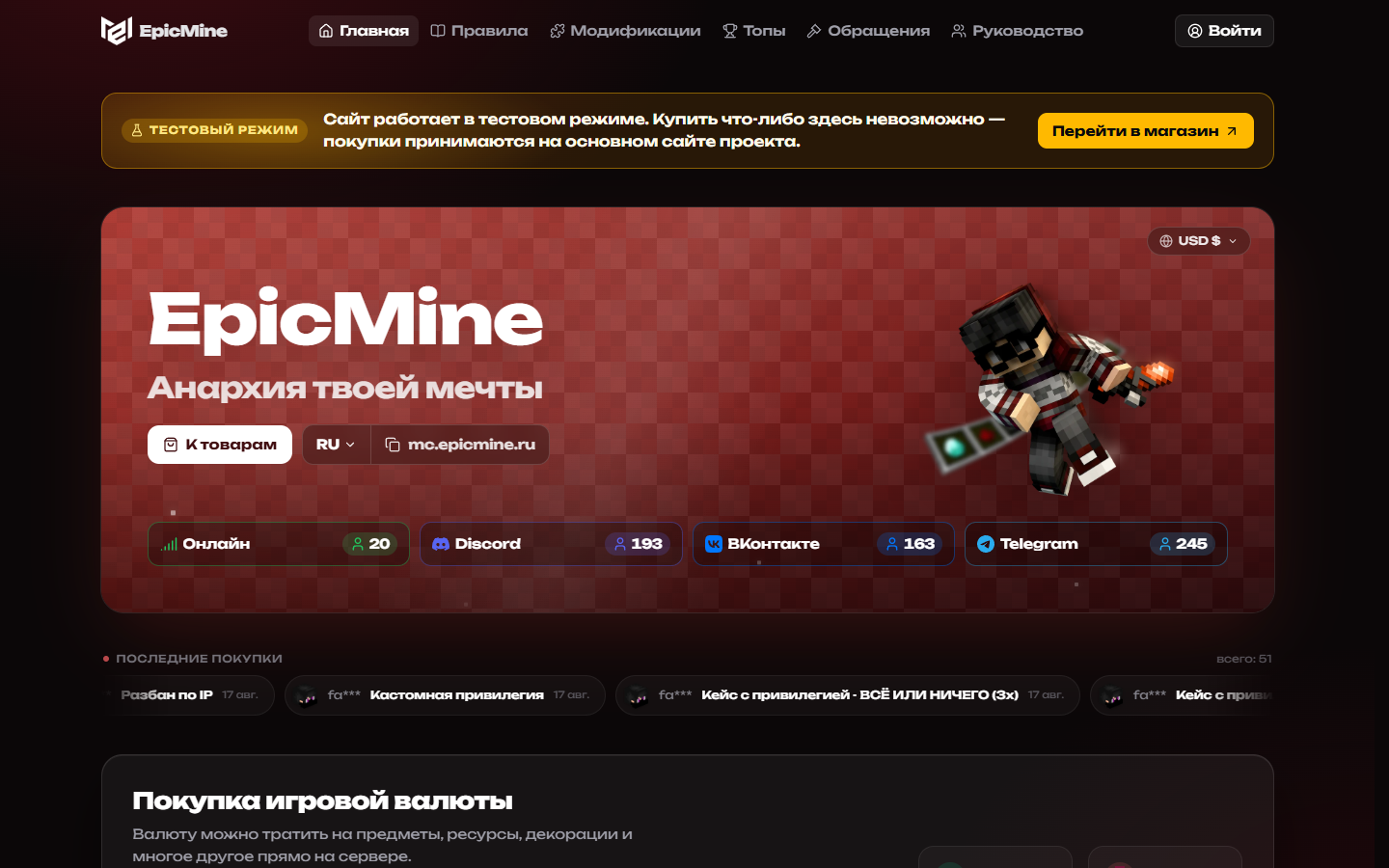Скриншот проекта EpicMine