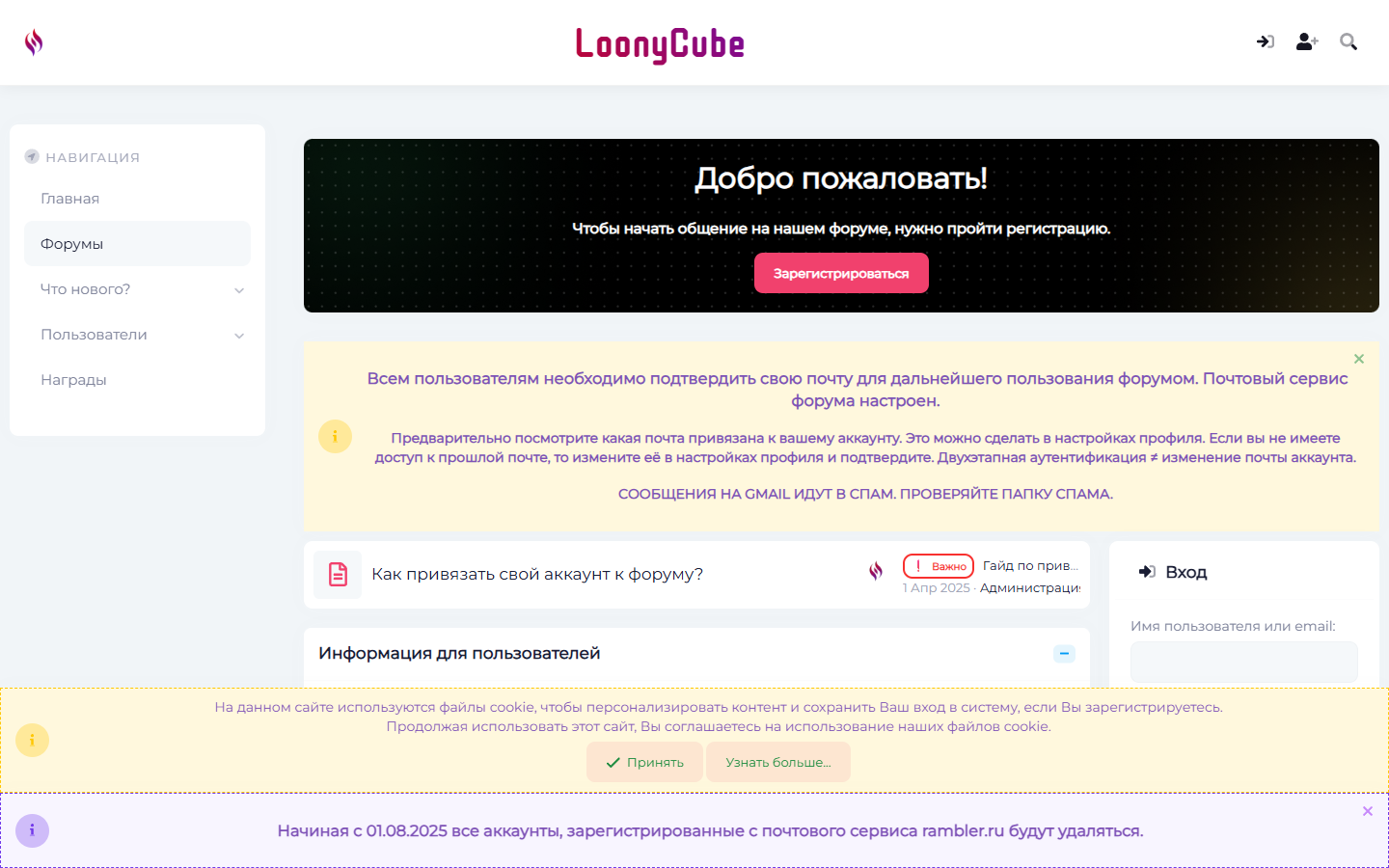 Скриншот проекта Форум LoonyCube